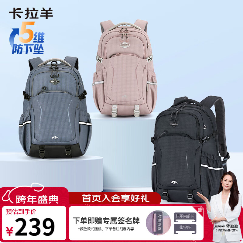 卡拉羊书包初高中生大容量【考拉抱抱包】超轻减负背包中学男女生双肩包