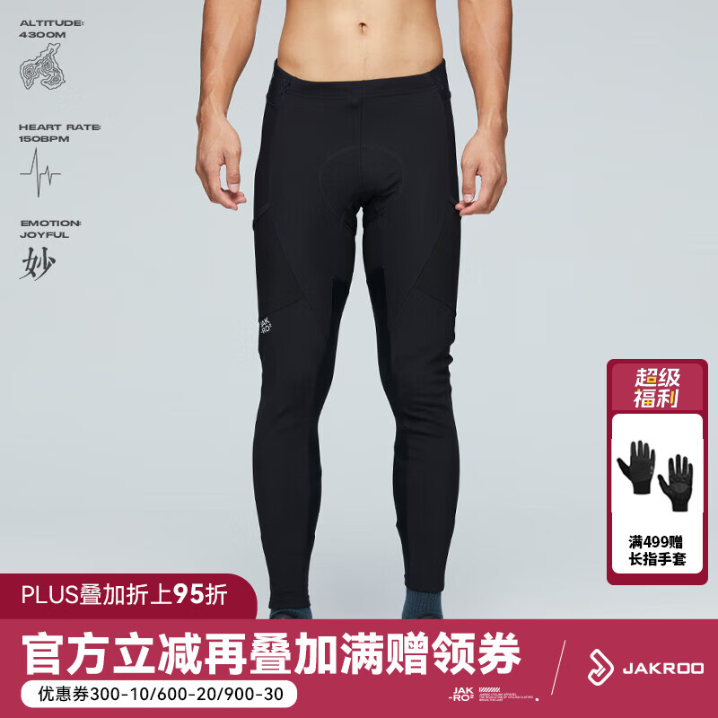 捷酷秋冬款ARC男士防风裤三层复合舒适垫裆高弹保暖-5℃户外骑行裤 黑色 M