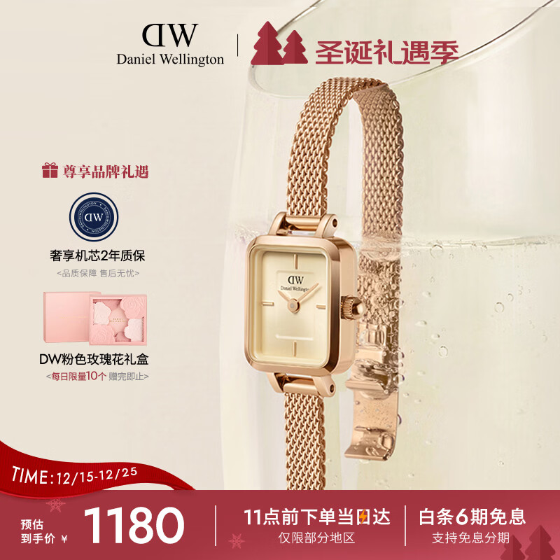 丹尼尔惠灵顿（DanielWellington）DW女士手表复古小方糖钢带时尚腕表女七夕礼物送女友DW00100651
