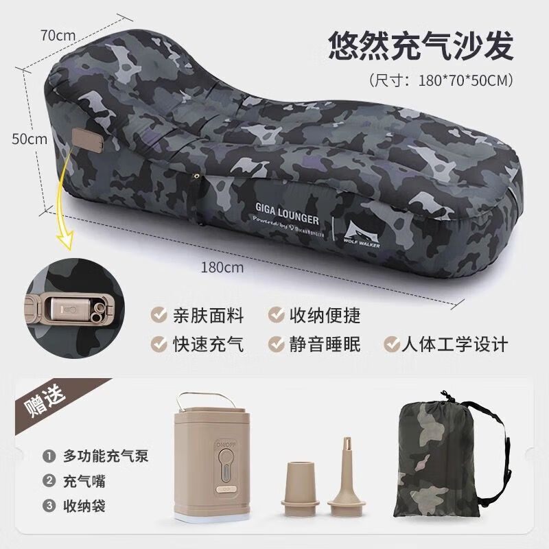 狼行者音樂節(jié)充氣沙發(fā)戶外氣墊床懶人空氣便攜式自動(dòng)家用躺椅露營(yíng) 【升級(jí)吸充一體氣泵】迷彩色