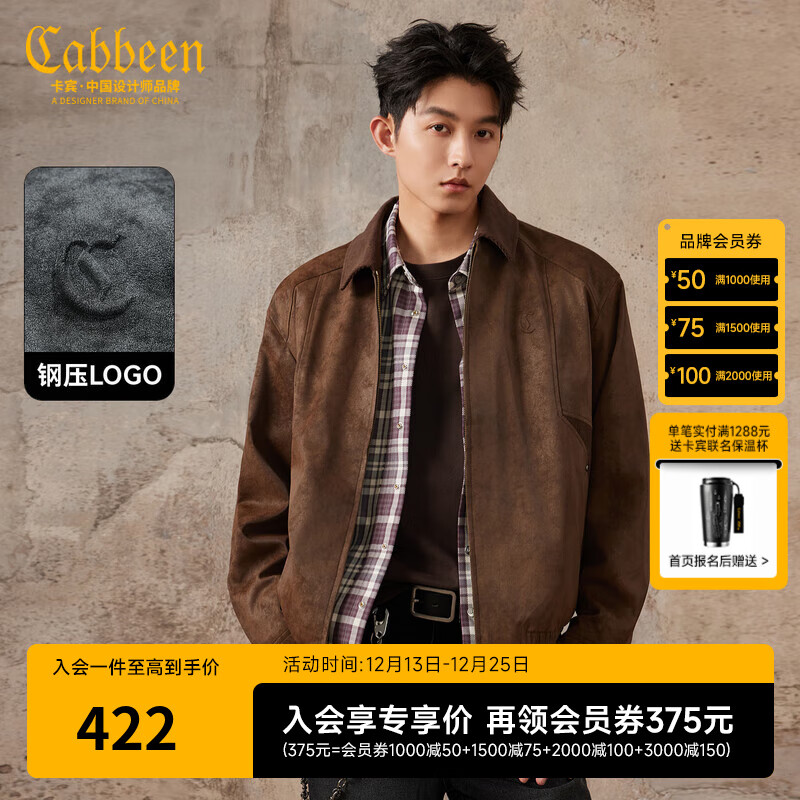 卡宾（CABBEEN）【扎染PU】卡宾宽松美式复古外套男装2025秋季新款巴恩风复古夹克 咖啡色65 L /175/50