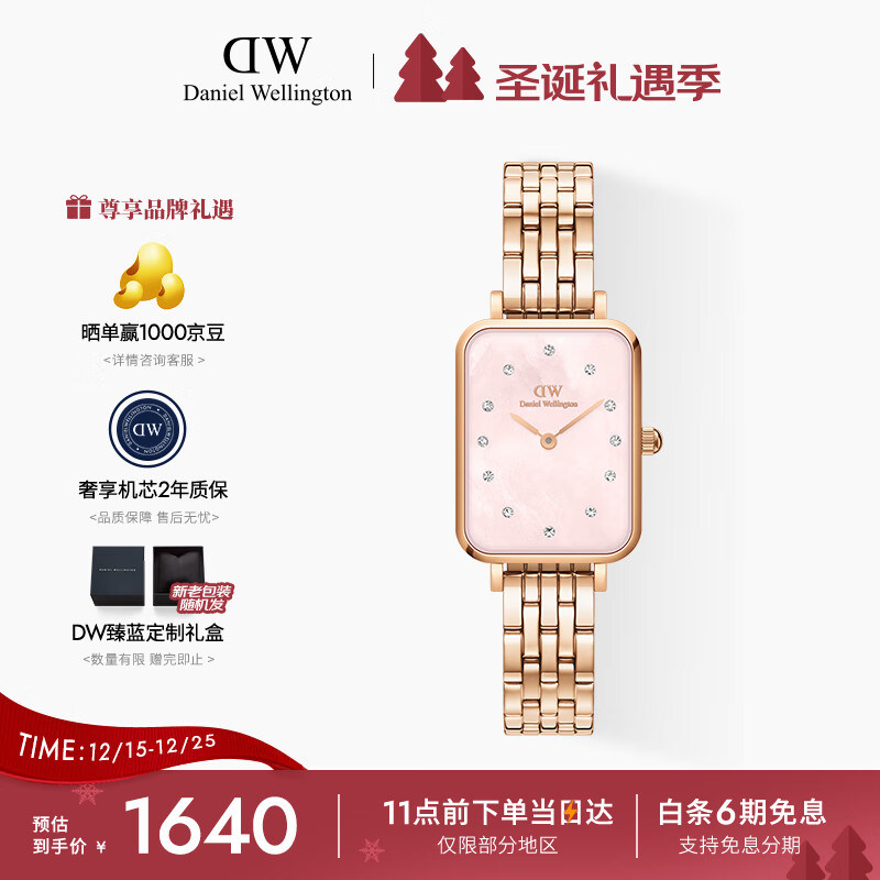 丹尼尔惠灵顿（DanielWellington）DW手表女简约时尚女表珠光粉星辰手链小方表节日礼物DW00100621