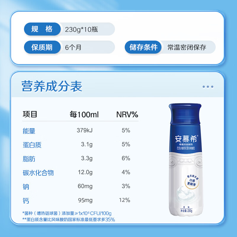 安慕希酸奶希腊风味酸牛奶营养早餐整箱装 5月产高端原味230g*10瓶