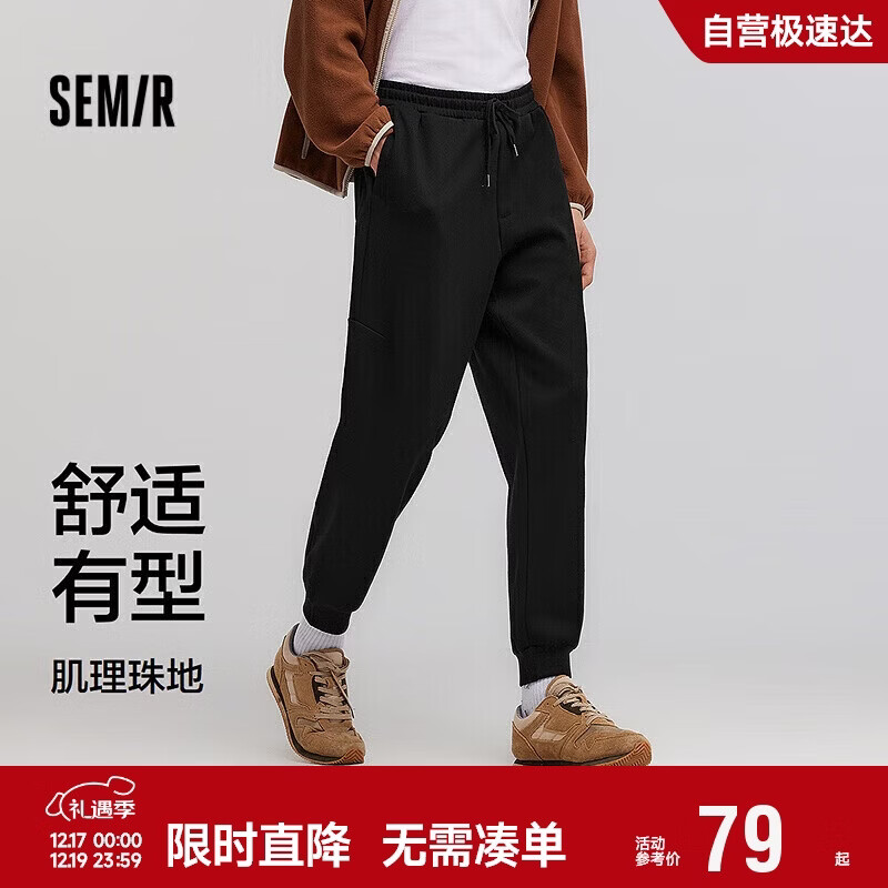 森马（Semir）[商场同款]休闲裤男2025春季宽松松紧腰针织长裤子101125127106