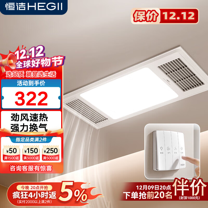 恒洁浴霸 暖风照明排气一体 卫生间灯风暖式浴霸浴室集成吊顶 HLY101-A