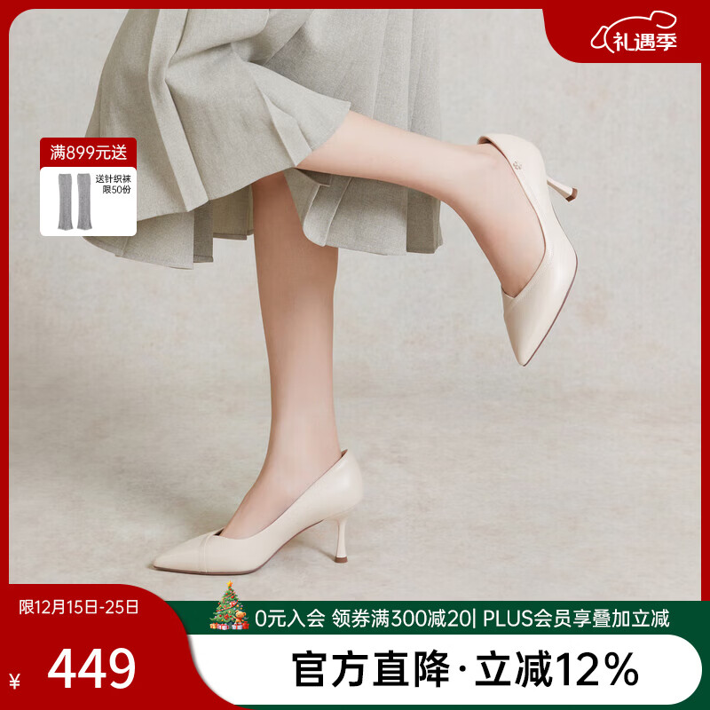 千百度【靜音系列】羊皮細(xì)高跟鞋春秋新款淺口單鞋女 米色 37