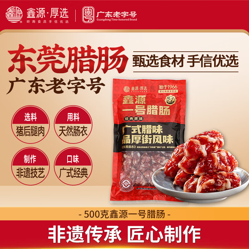 ��Դ ��ݸһ������500g��ʽ�㳦��ζ���к������̳��㶫���ֺ����� 58.87Ԫ