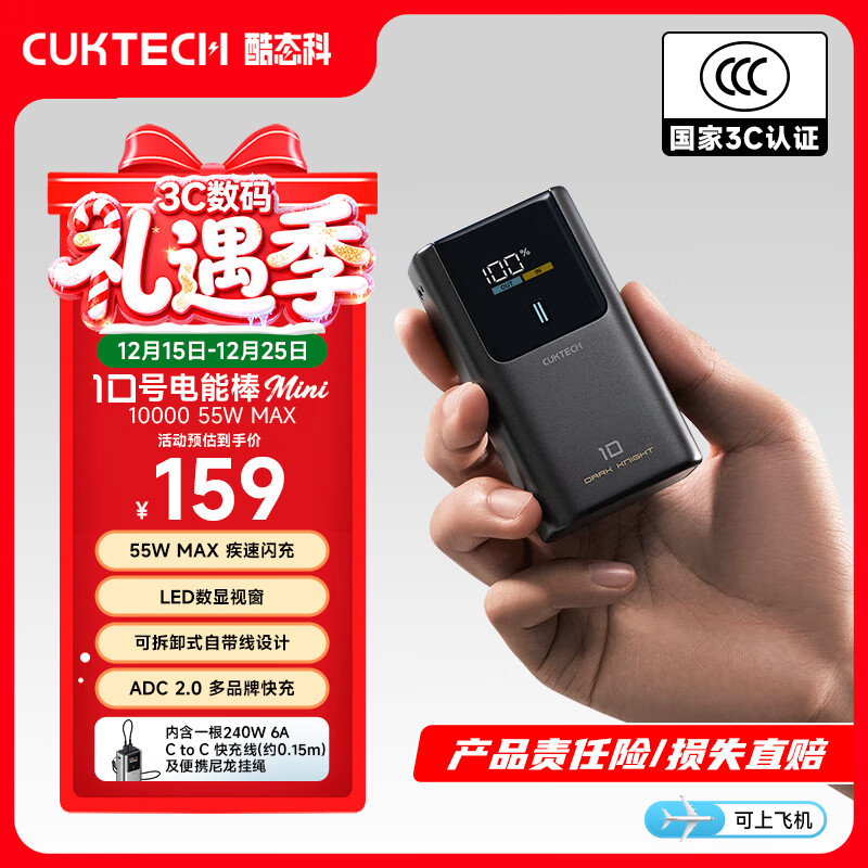 CUKTECH��̬�ơ�3C��֤���Ϸɻ���10�ų������ܰ�mini��籦55W����Դ���10000��������ƻ��17/С��/��Ϊ