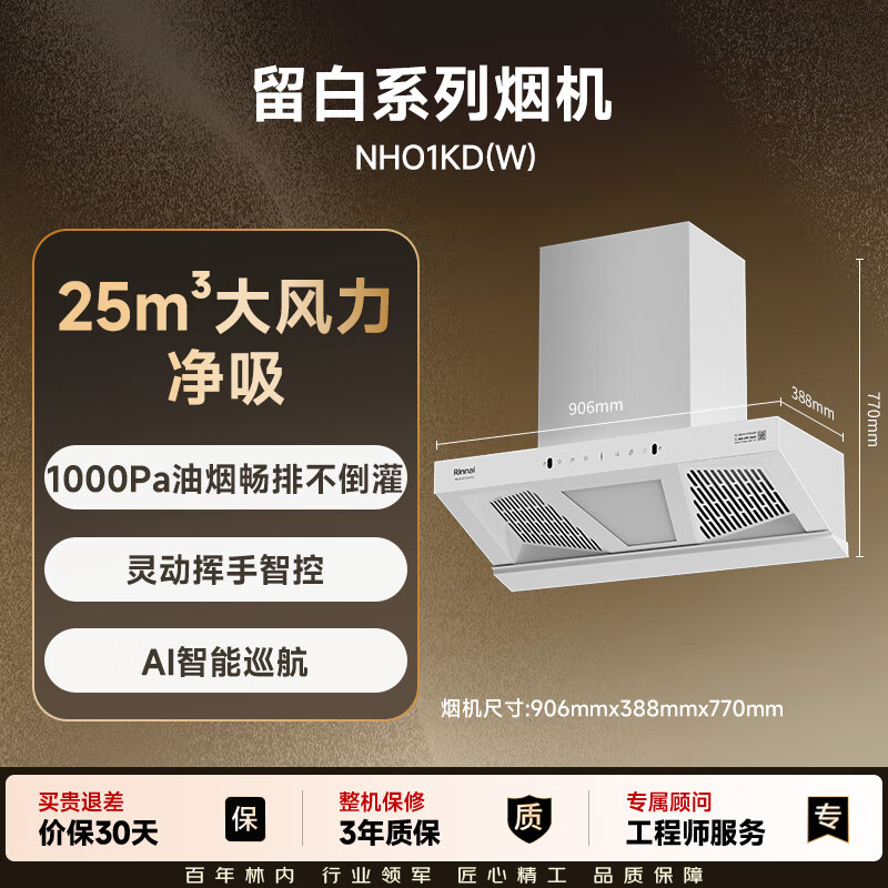 2026年侧吸式油烟机品牌排名前十名，这10款吸力强劲、静音设计，厨房必备神器