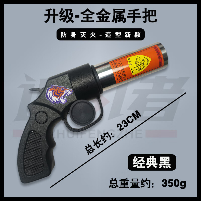 干粉灭火手持喷枪防身武器合法随身黑科技户外车载露营自卫神器 经典黑【升级合金主机+6筒+皮套+收纳袋】 户外防身灭火-应急救援