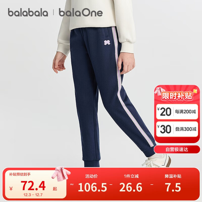 巴拉巴拉童装女童加绒裤子2025冬装儿童休闲运动长裤保暖束脚209425108005