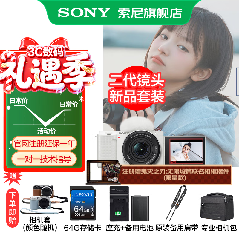 索尼（SONY）ZV-E10K APS-C半画微单 ZV-E10  vlog直播4K视频侧翻式ZV-E10L/zv-e10/ZV-E10K【国家补贴】 白色K套机【64G+皮套+电+充+拆肩带+D11】 官方标配（不含内存卡）