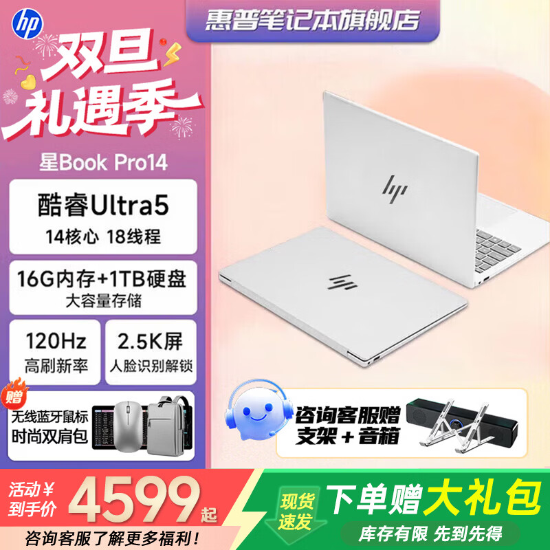 ������Book Pro14 2025��ƷAI�������ᱡ���Ultra�콢����칫�ʼǱ����� Ultra5-125H 16G 2.5Kح�� �ٷ�����ح1TB��̬ 3655.2Ԫ(������)