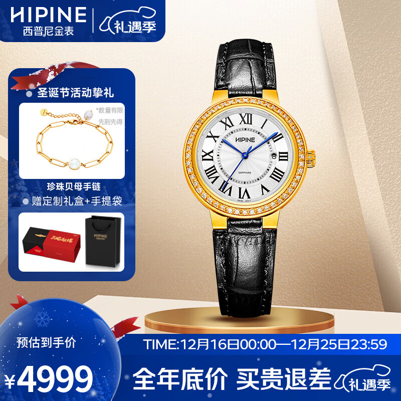 西普尼金表（HIPINE）金表女纯金999足金黄金手表复古腕表防水时尚石英表女士生日礼物 【锆石白面钢扣】金重3.1g+