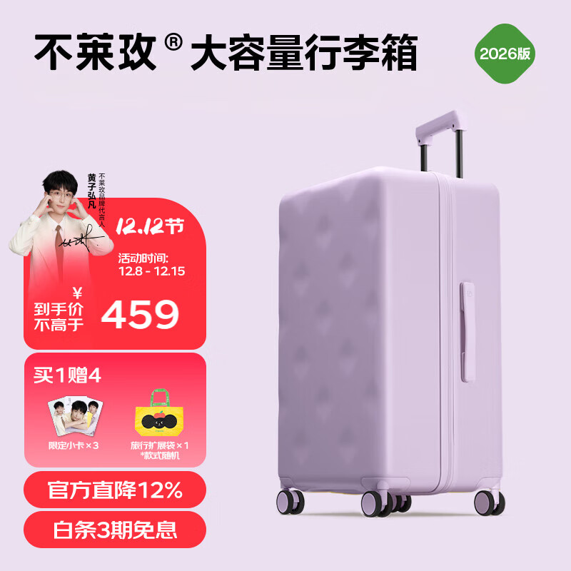 不莱玫行李箱女登机箱拉杆箱男旅行箱大容量学生密码皮箱子20英寸 紫色