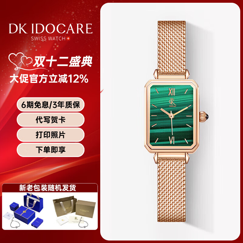 DK瑞士品牌小方绿表女士手表女2025年新款520情人节生日礼物送女友 精钢-钢带 【可代写贺卡】