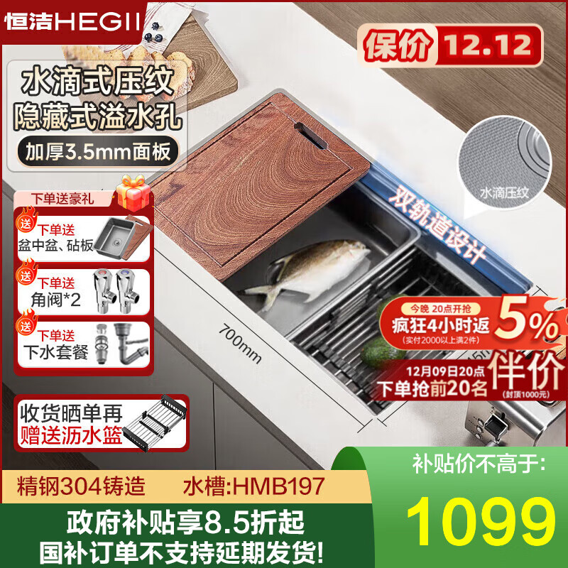 恒洁厨房水滴压纹水槽大单槽不锈钢纳米灰晶洗菜盆一体盆洗碗池197 水滴压纹槽70*44