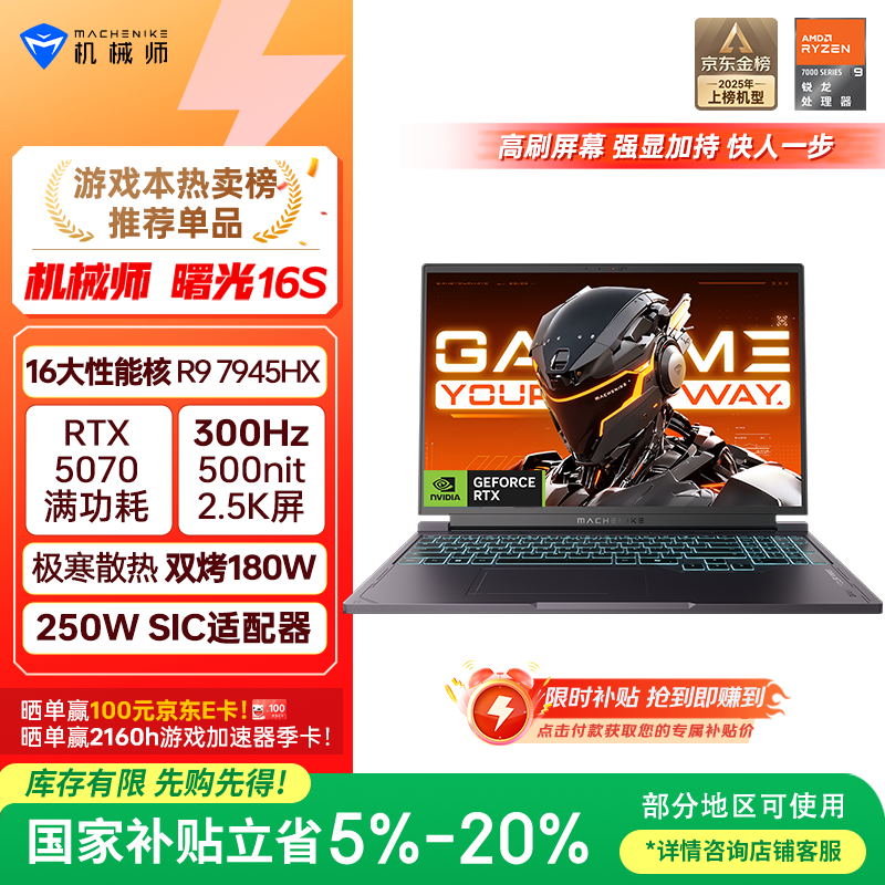 machenike/��еʦ ���16S 16Ӣ�� R9-7945HX RTX5070 300Hz ��Ϸ�� 16G 1T ��ɫ 7250.86Ԫ