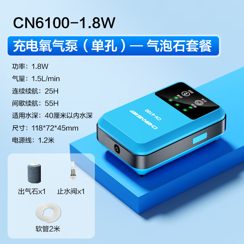 創(chuàng)寧新品魚(yú)缸充電氧氣泵小型家用增氧機(jī)釣魚(yú)專用 【新款】可充電1.8W氣石套餐