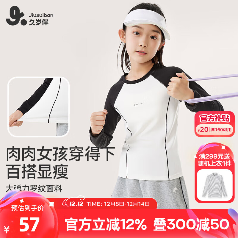 久岁伴儿童秋衣校服神器女童保暖内衣长袖T恤秋冬季薄款中大童宝宝打底 中花灰 170 /身高160-172体重105-120斤