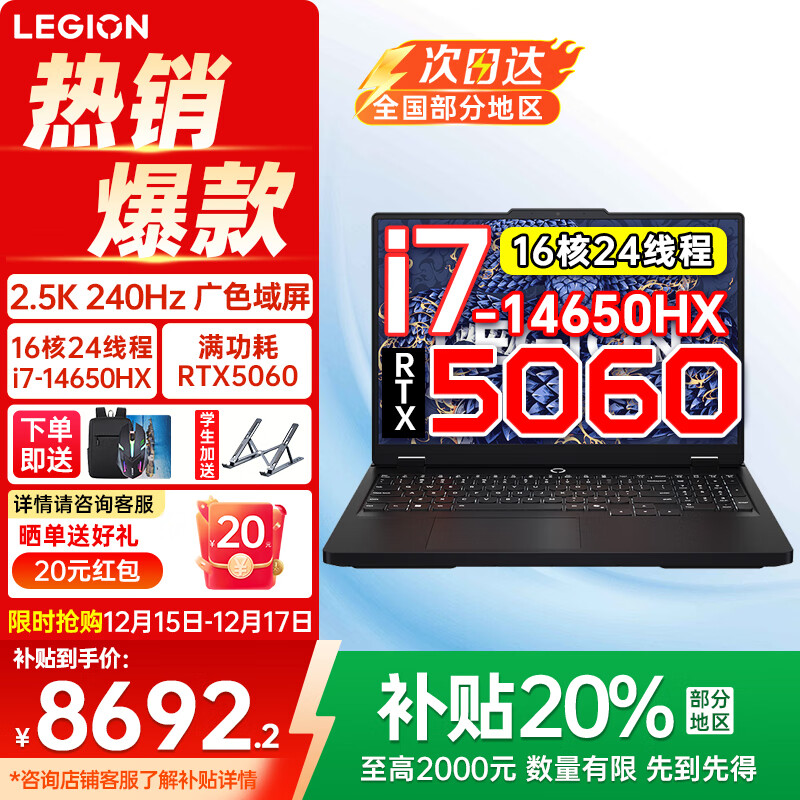 联想拯救者Y7000P 2025补贴20% 电竞游戏笔记本电脑r Y9000P同性能RTX5060/RTX5070独显可选 14代酷睿 i7-14650HX 16G 1TB 5060标配