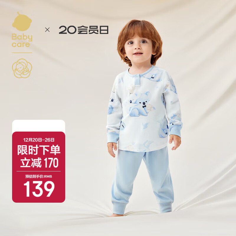 babycare山茶花儿童家居服莫代尔婴儿睡衣秋装内衣套装 树袋熊 80