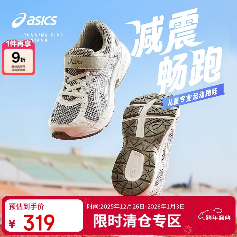 亚瑟士（asics）童鞋2025款男女童缓震跑步鞋舒适回弹缓冲CONTANA PS1014A377
