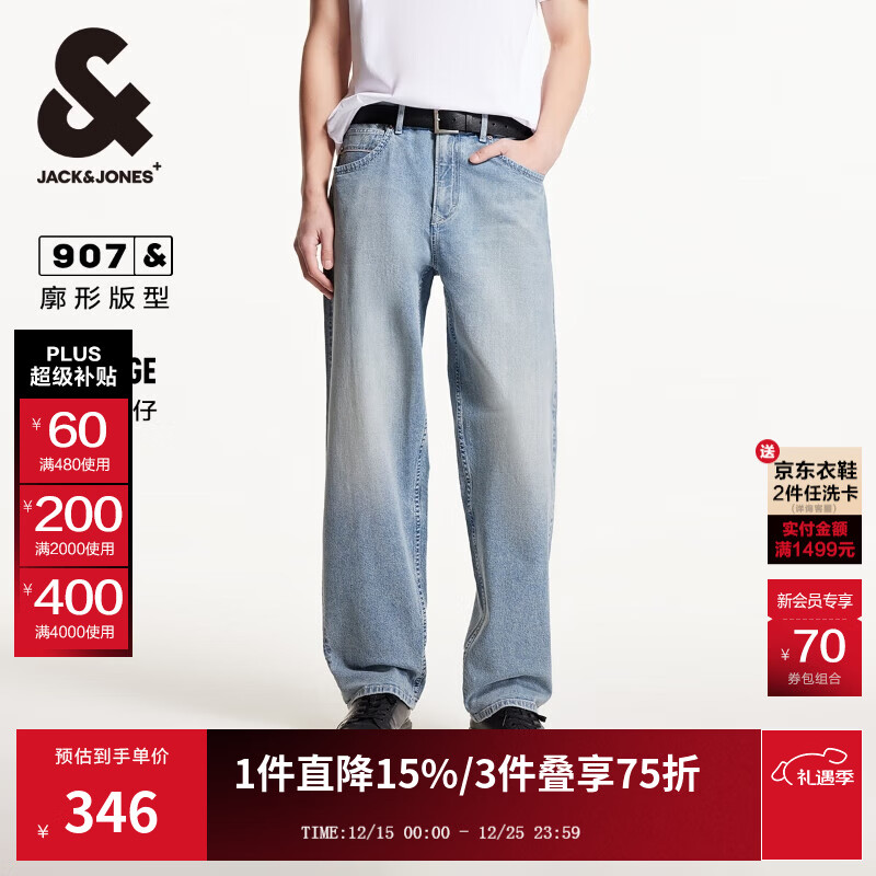杰克·琼斯（JACK&amp;JONES）男装秋季新款百搭舒适微弹织边牛仔布宽松牛仔裤长裤225232024 C42浅牛仔蓝 32 175 W32/L32