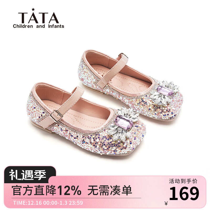 他她童鞋女童公主鞋2025春夏新款儿童鞋女宝宝皮鞋时尚软底单鞋水晶鞋 TT3306粉色 28码 适合脚长17.6cm