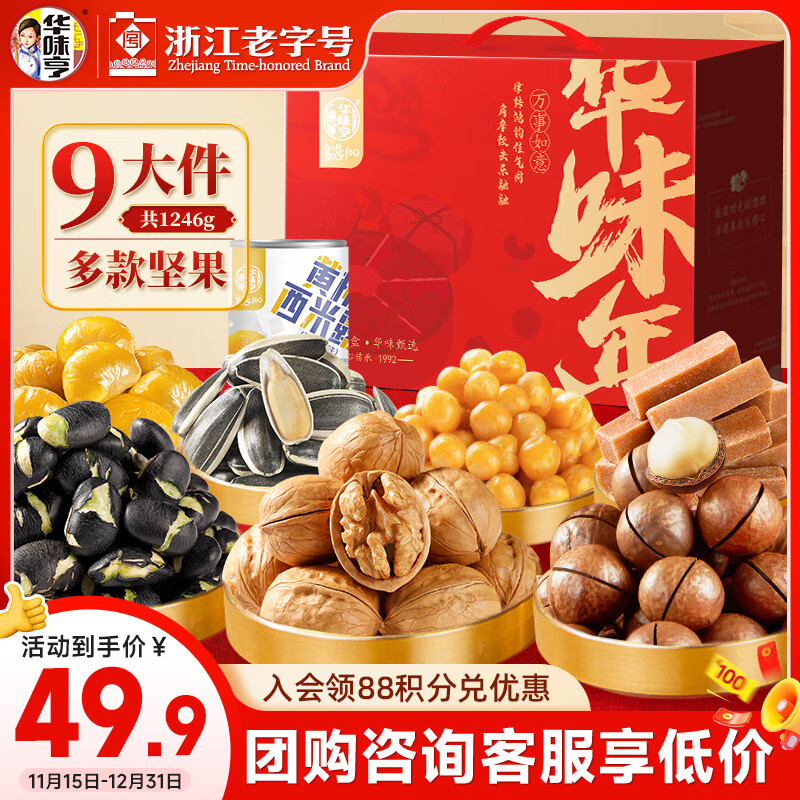 ��ζ�� ���������� 1246g/8��  37.9Ԫ(����ȯ)