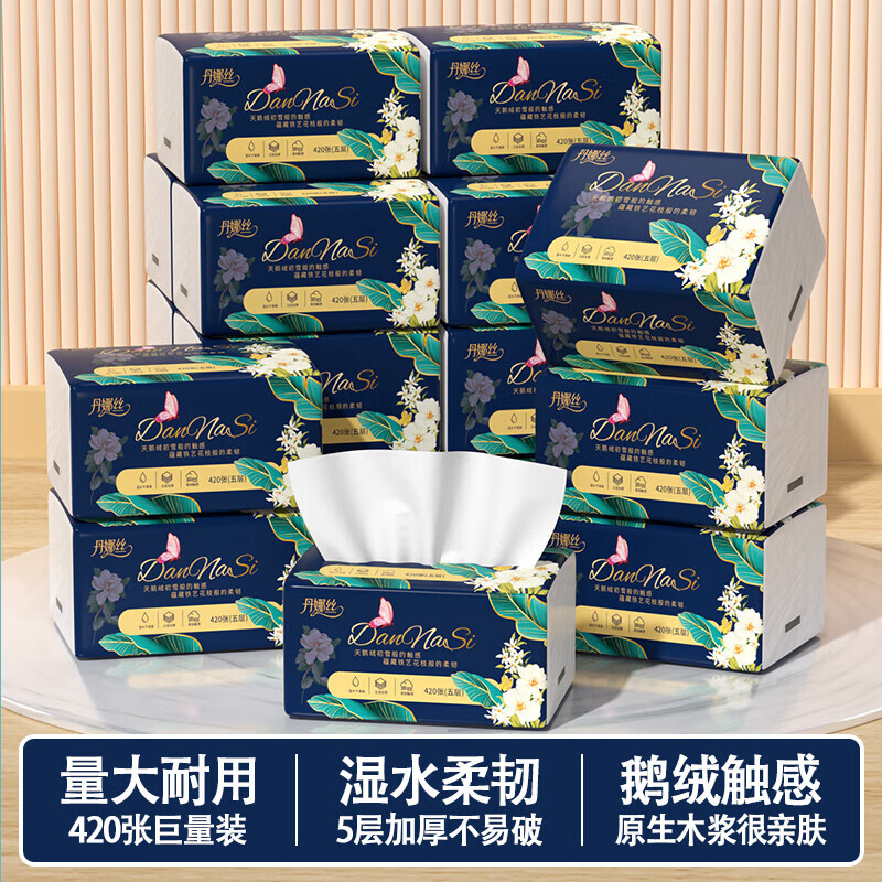 丹娜丝【严选好物】抽纸420张加量款面巾纸超市加厚大尺寸家庭装卫生纸 5层 420张*2包