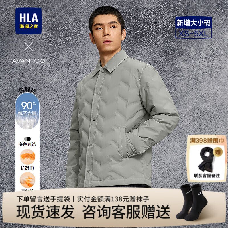 海澜之家（HLA）羽绒服男装冬季轻商务经典系列翻领石墨烯保暖上衣服男士夹克外套 翻领-绿灰67 L /175推荐69~75kg