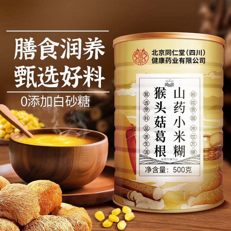 ���ڲ������޻ʱ���ͬ���ú�ͷ�����ɽҩС�׺���ʳ��θ���Ӫ��ʳƷ500g/�� 29.6Ԫ