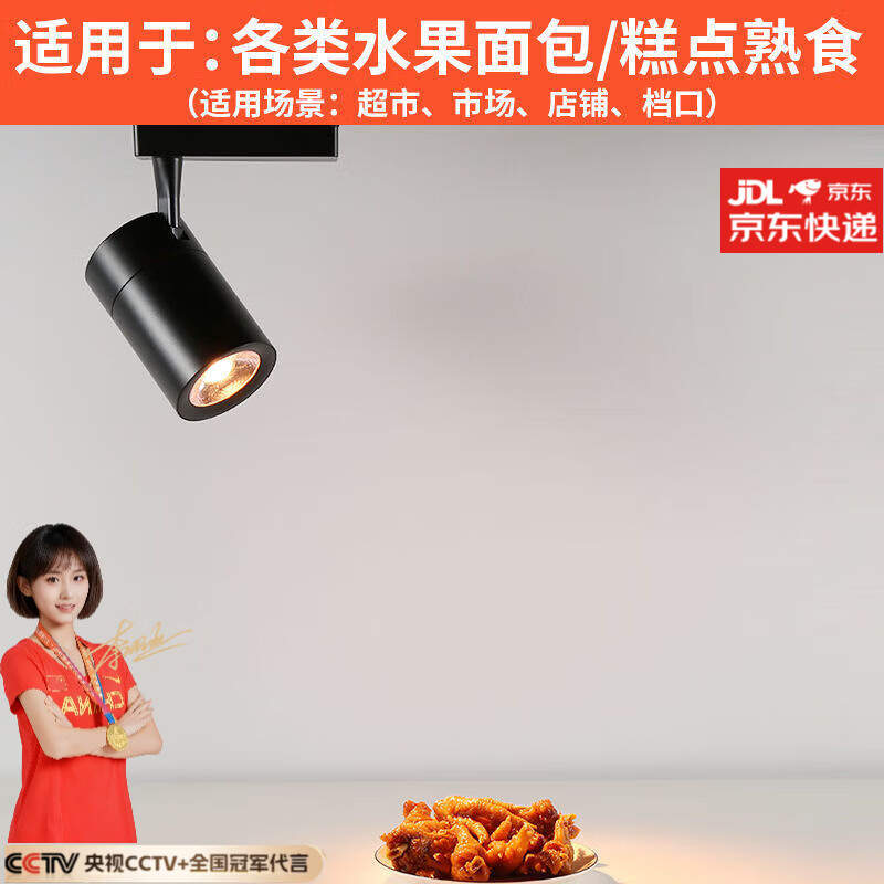 ��ϫ ˮ����led���ʵ�±����ʳר�õ���������������߲˺�������� ��ʳ����ů�ƹ�����ר�á� 50�߰׿ǡ������á�