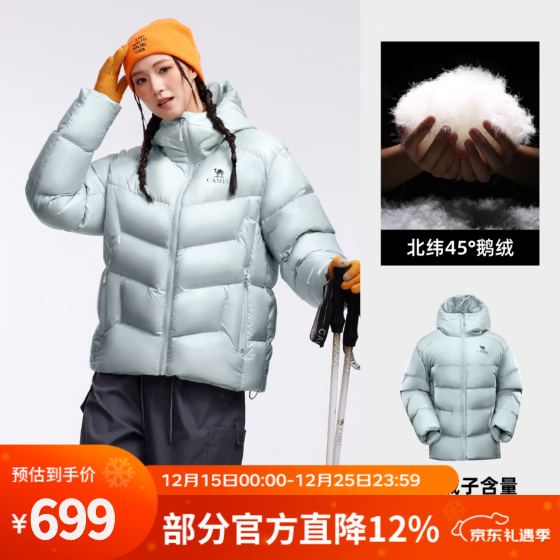 骆驼羽神户外通勤羽绒服冬季新款女款男款外套加厚防风保暖鹅绒面包服 湘妃蓝，男女同款 M 女生拍小一码