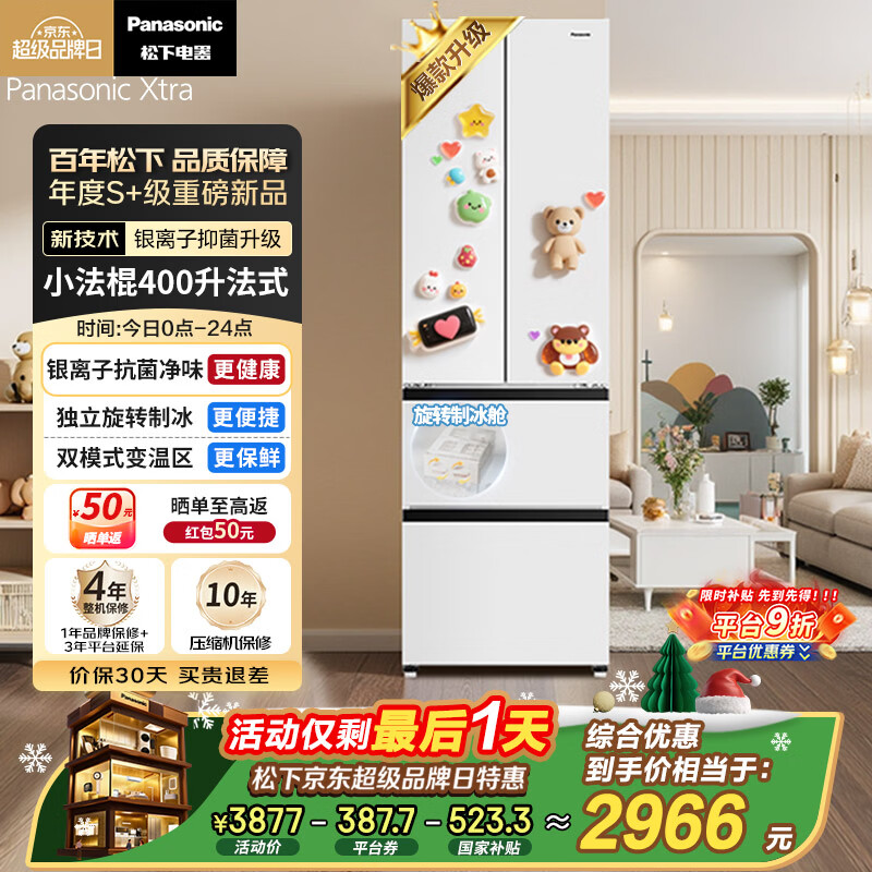 Panasonic/���� С����400�� ��ʽ���� ���� NR-XG41PEB-W 2876.46Ԫ