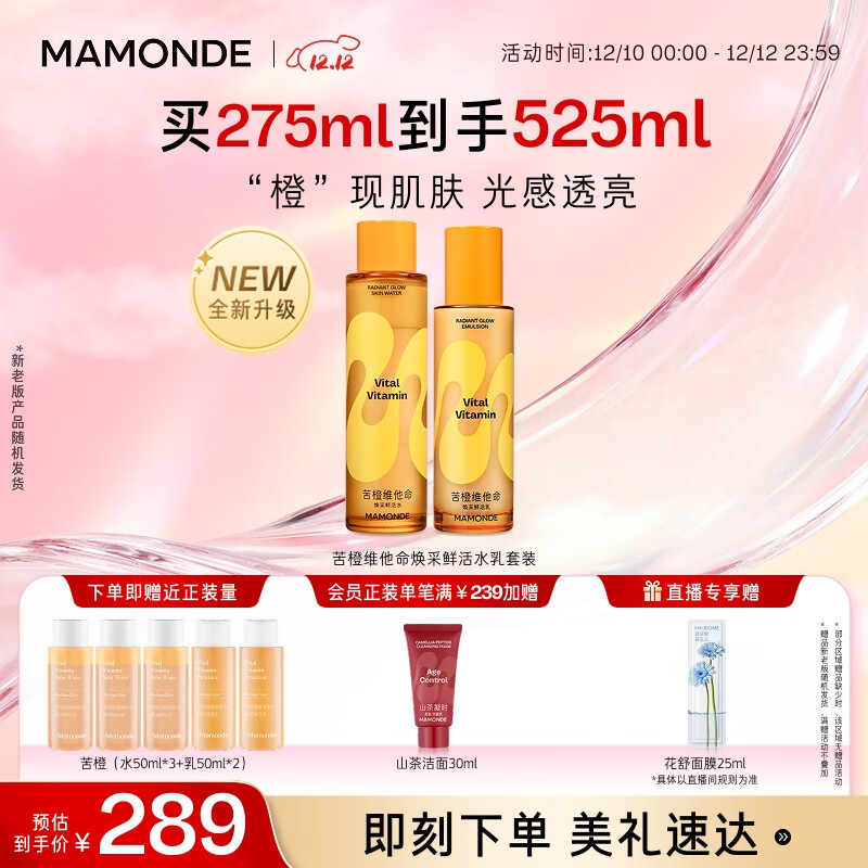 ױάʻˮ150ml+125mlʪˮƷױƷ 259Ԫ