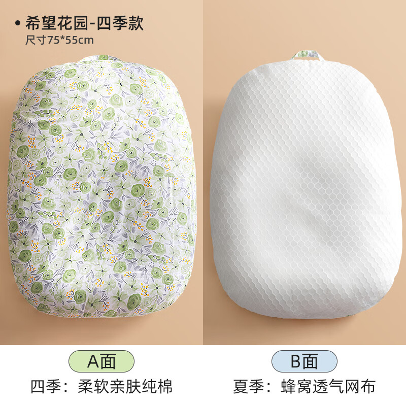 Kissbaby Miracle婴儿防吐奶斜坡垫宝宝防溢呛奶斜坡枕头新生儿躺睡喂奶神器哺乳枕 希望花园 【纯棉双面款】