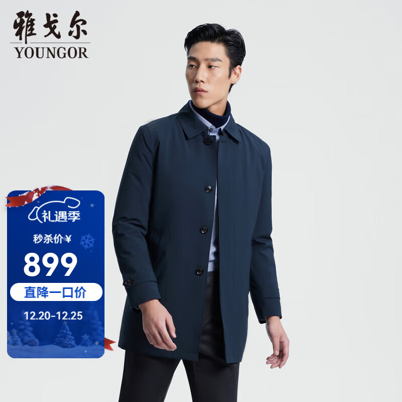 雅戈尔（YOUNGOR）风衣男翻领长款羽绒风衣聚酯纤维可脱卸羽绒内胆 VEYF429948PBA蓝绿 L 175/96A