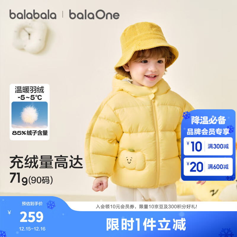 巴拉巴拉童装儿童羽绒服宝宝男女童2025冬装新款婴儿外套保暖上衣泡芙羽绒 黄色小南瓜31004-白鸭绒 100 （充绒量81g 适合2-3岁）