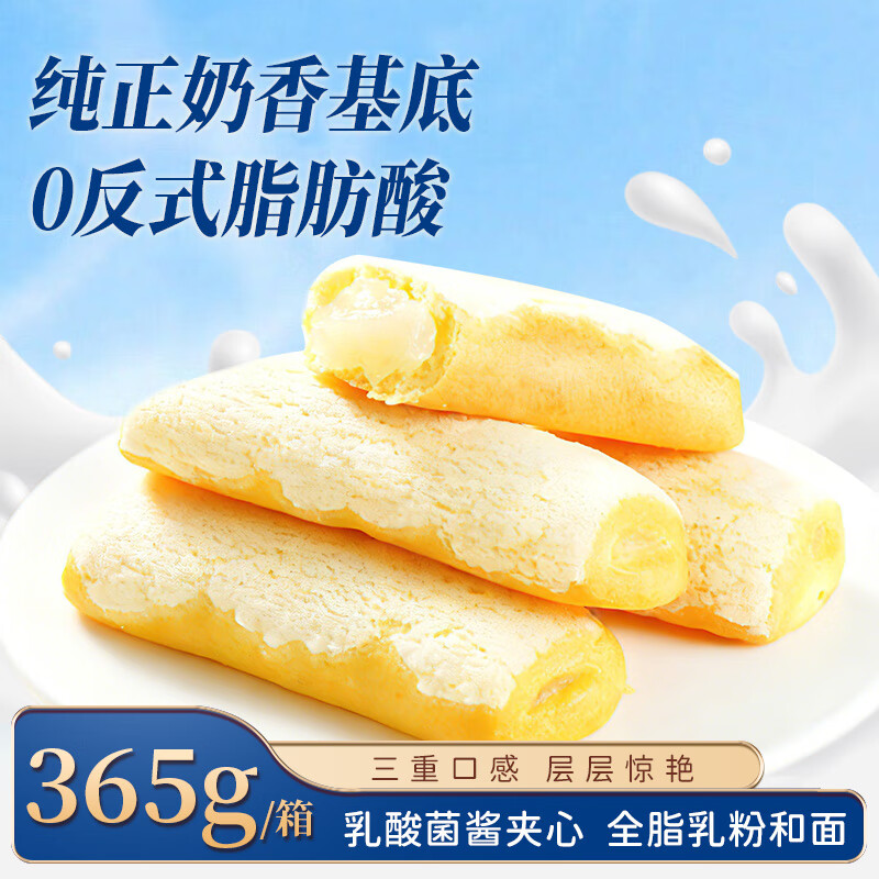 先领补贴卷 煌记 夹心口袋小面包365g/箱 拍下15.9元；三口味任选 - 线报酷
