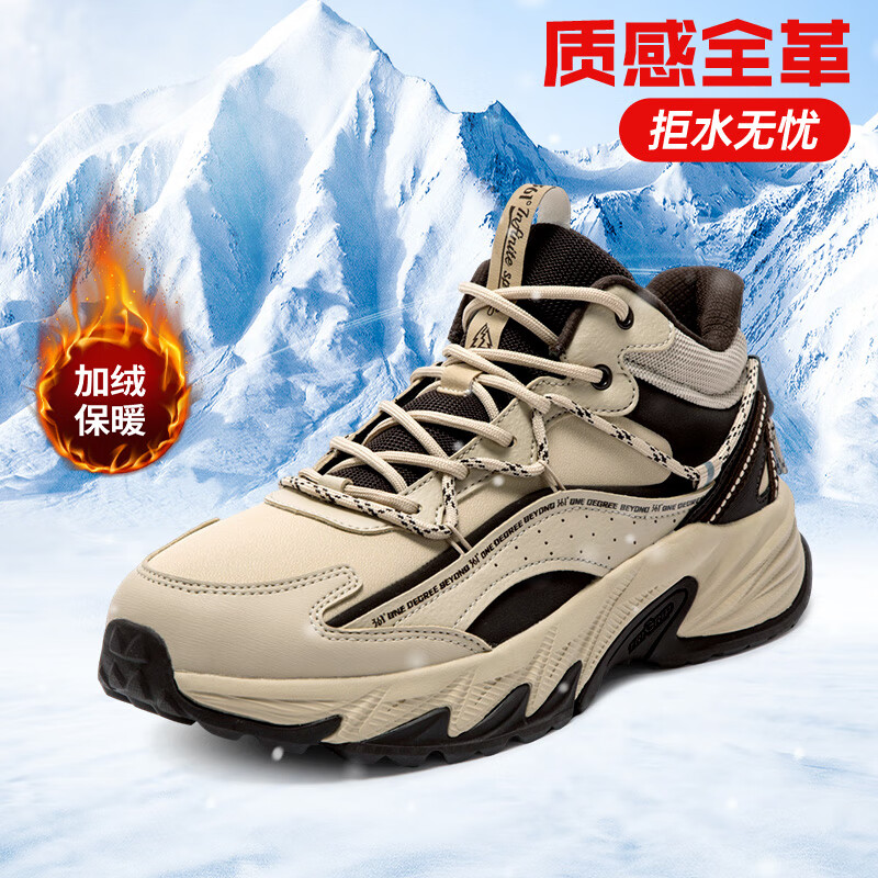 361°加绒板鞋男女冬季革面保暖运动滑板鞋防滑耐磨情侣厚底鞋子棉鞋 杏茶色/爪哇【男款加绒】 42