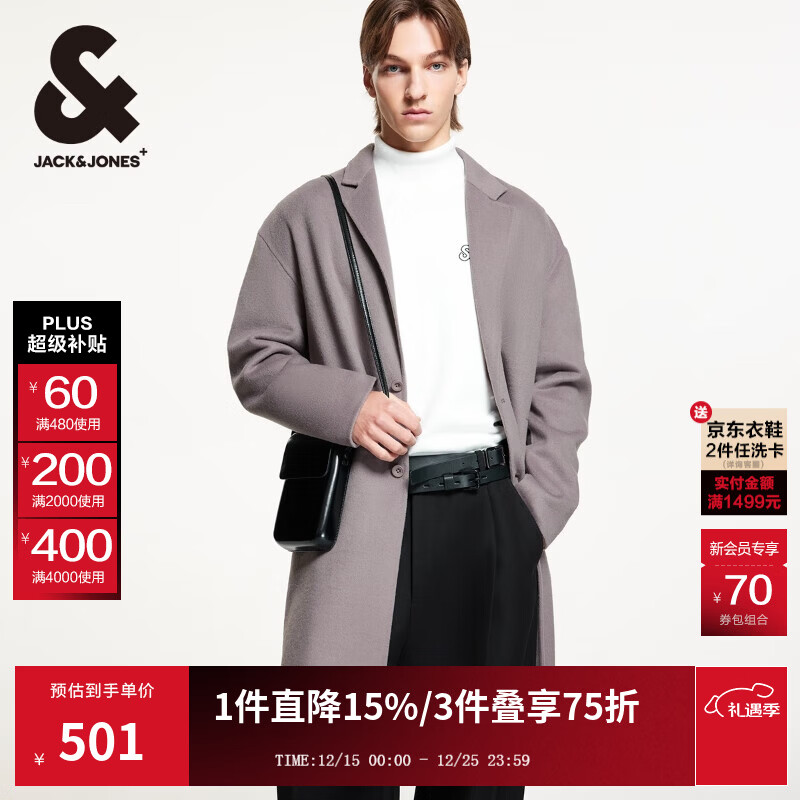 杰克·琼斯（JACK&amp;JONES）男装衣服春秋商务休闲中长款毛呢大衣男羊毛呢子双面羊绒外套男士 E12漂流木 M 175