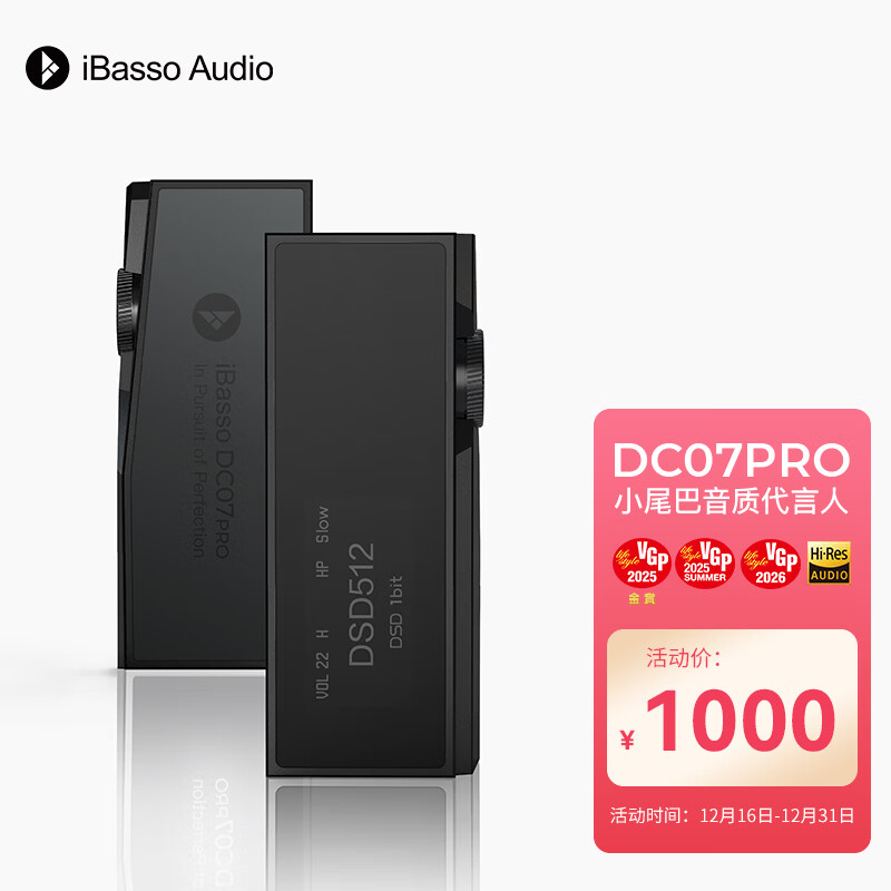 iBasso������DC07PROƽ��������4.4ƽ��3.5���TYPEC�ɻ���HIFI��Я��׿����Сβ��ת���߼��ú�ɫ 790.5Ԫ