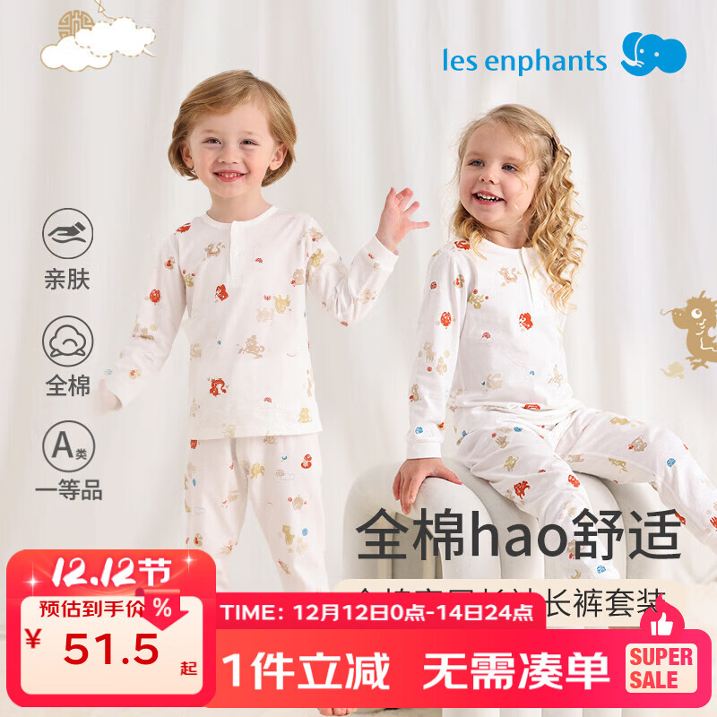 丽婴房儿童家居服套装男童内衣套装宝宝内衣套装春秋家居服2025春秋款 萌宠派对 120 cm