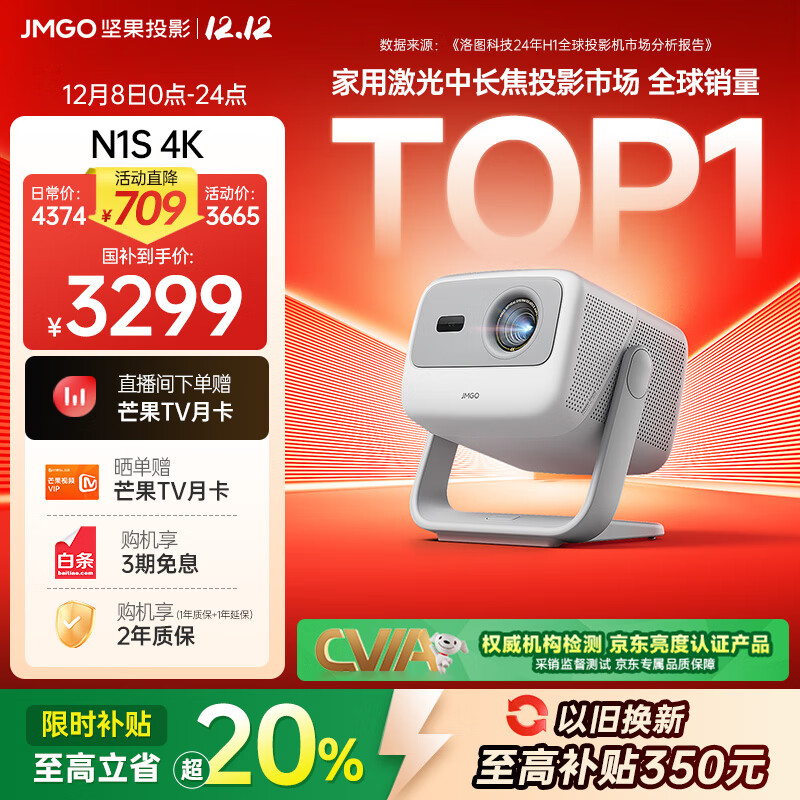 ͶӰJMGON1S 4Kɫ̨ͶӰ4KͶӰ ͥӰԺ Ҳ20%0.47DMDоƬ 3182.9Ԫ