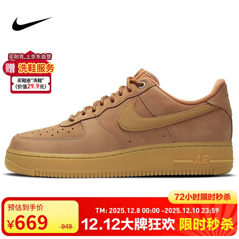ͿNIKEпվһAF1 AIR FORCE 1˶ЬCJ9179-200Сɫ42.5 669Ԫ