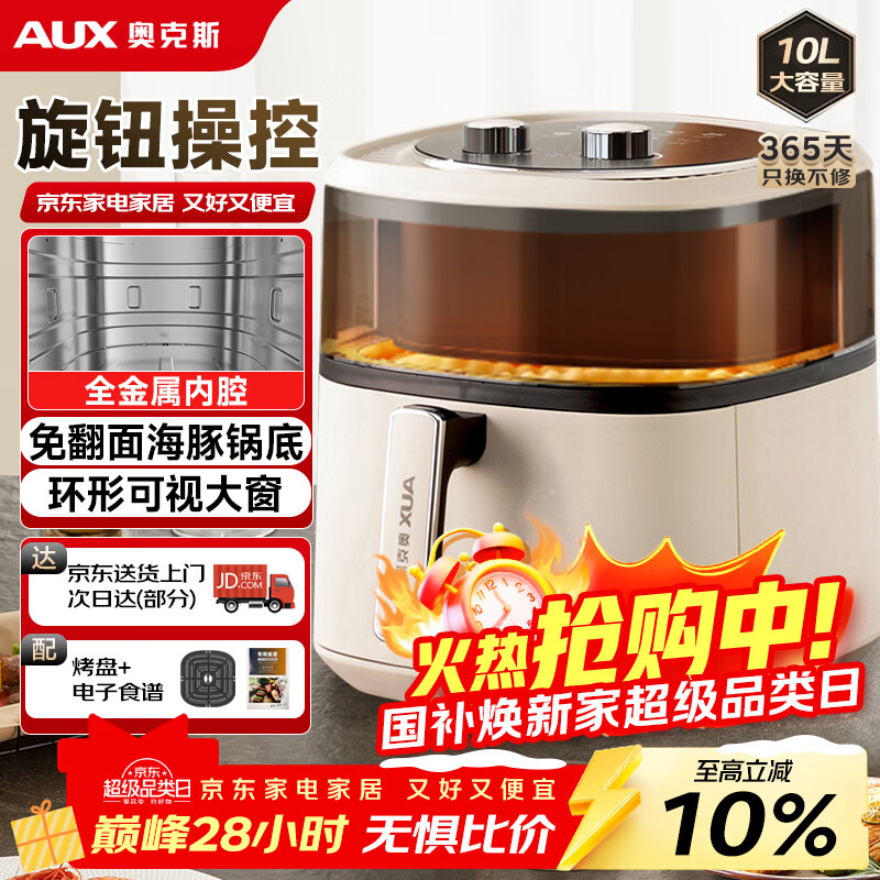 �¿�˹�׿�����ը���ⷭ����Ӽ��ô�����10L������ǻ�塿�๦�����ܲ˵���մ��ϴ��֬�����ۿ�ը������ 180Ԫ