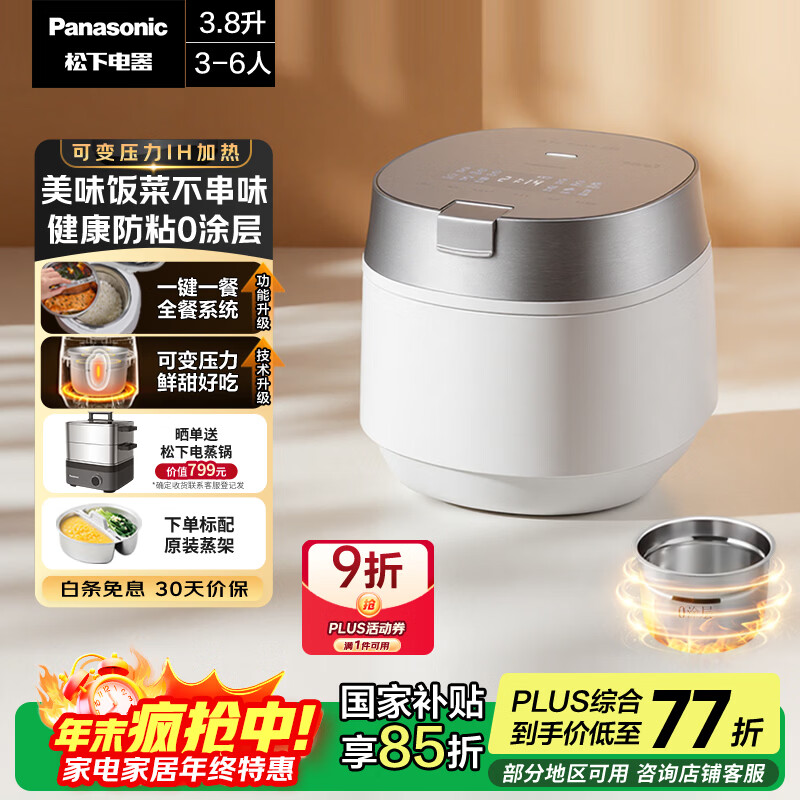 £PanasonicҲ콢Ultra緹0ͿͿ緹4-5ѹIH3.8HXES151 2123.06Ԫ