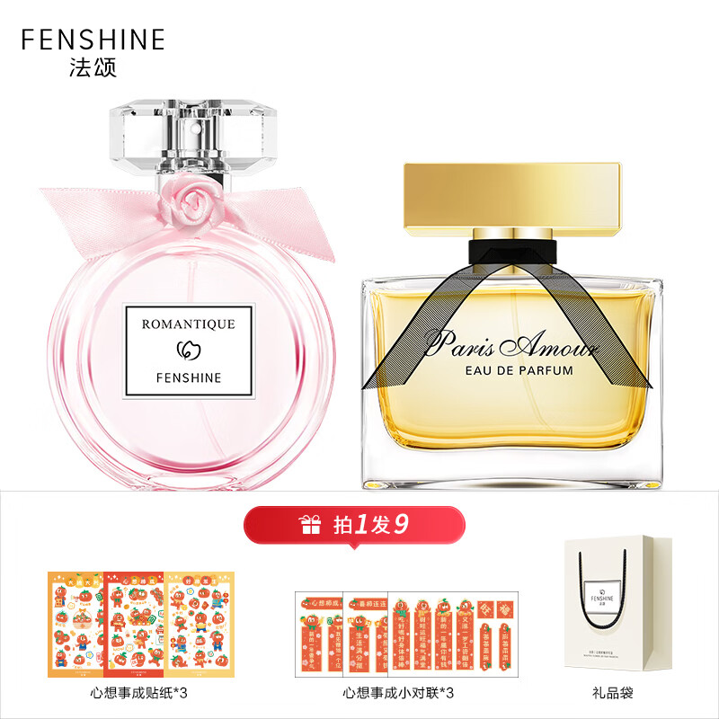 法颂 送礼物 浪漫梦境清新女士香水+巴黎之恋闺蜜香水组合套装 浪漫梦境+巴黎之恋组合 京东折扣/优惠券
